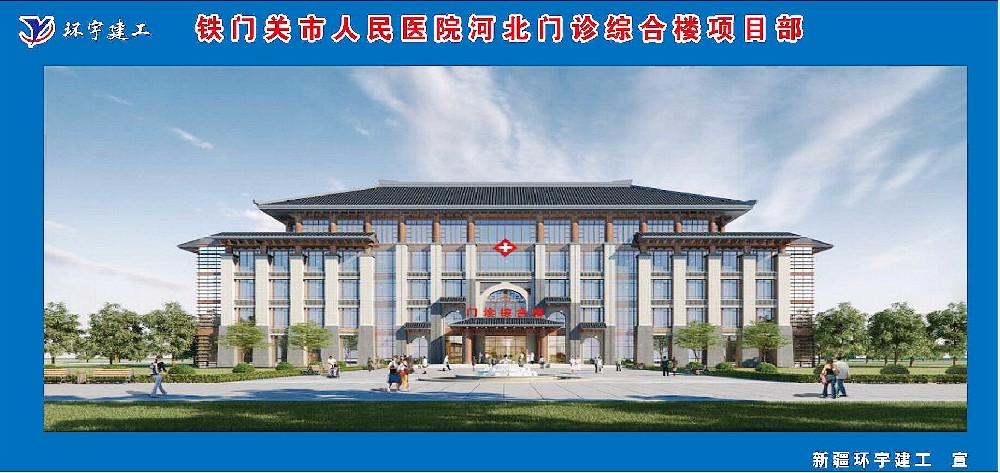 河北醫(yī)院門(mén)診